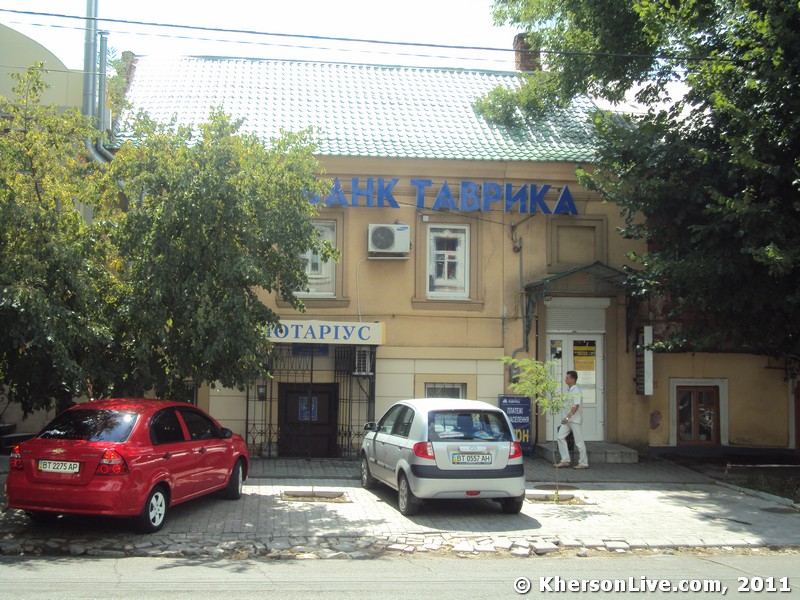 Банк Таврика Херсон