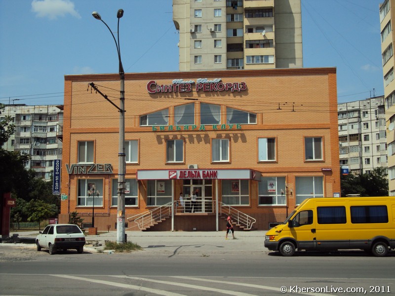 Дельта Банк Херсон