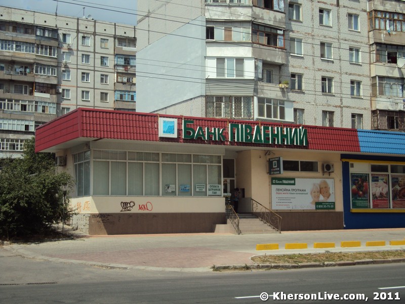 Банк Південний Херсон
