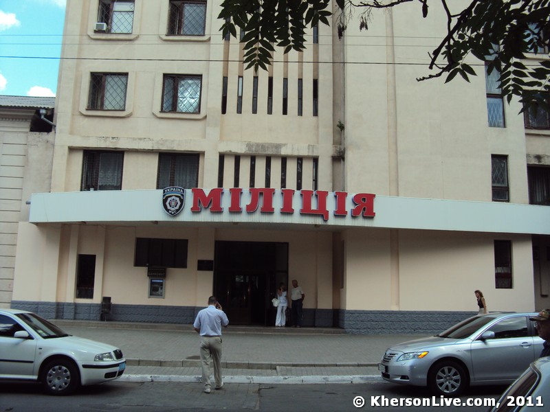 Відділення міліції Суворівського району Херсон