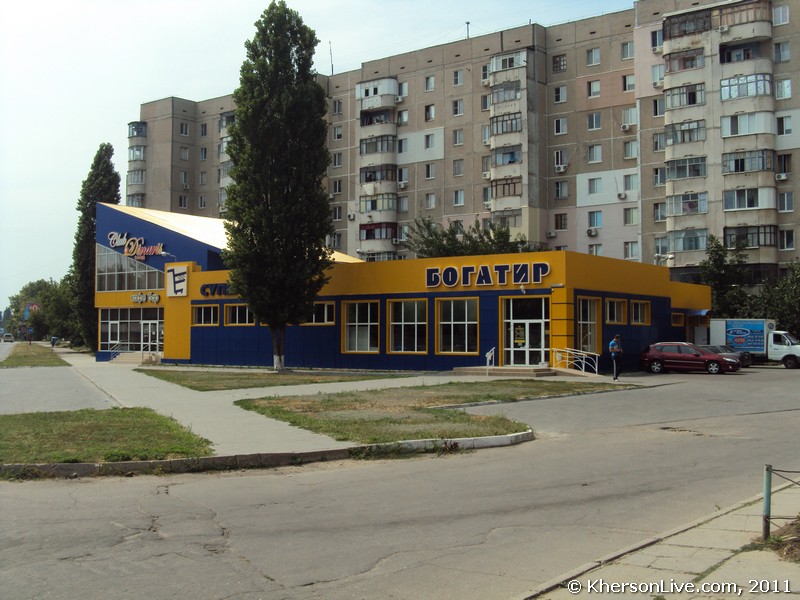Супермаркет Богатир Херсон