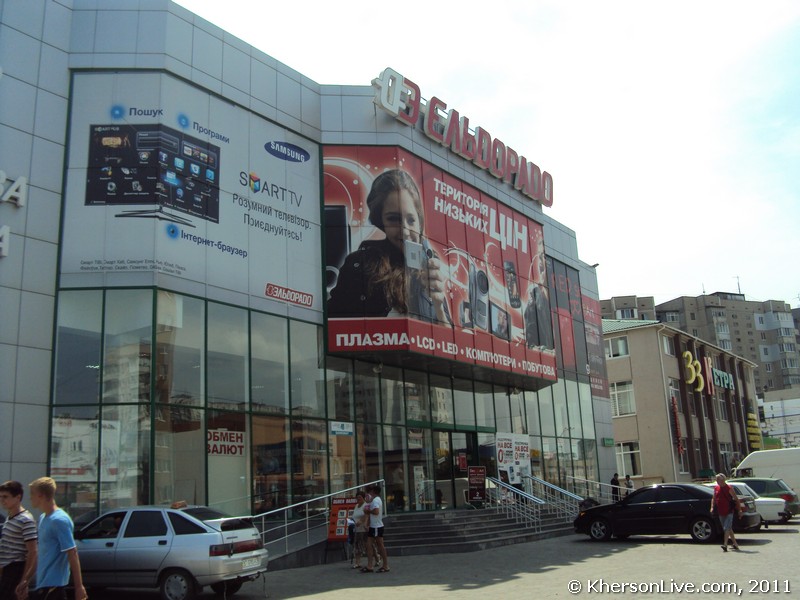 Ельдорадо Херсон