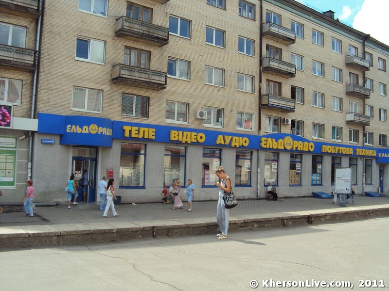 Ельдорадо Херсон