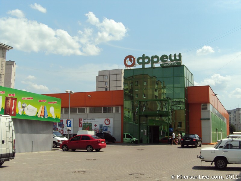 Фреш Херсон