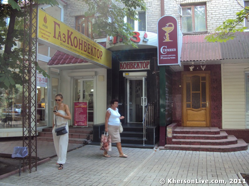 Магазин ГазКОНВЕКТОР Херсон