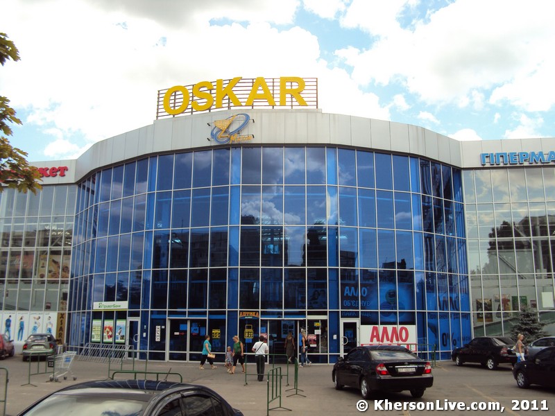 Оскар Херсон