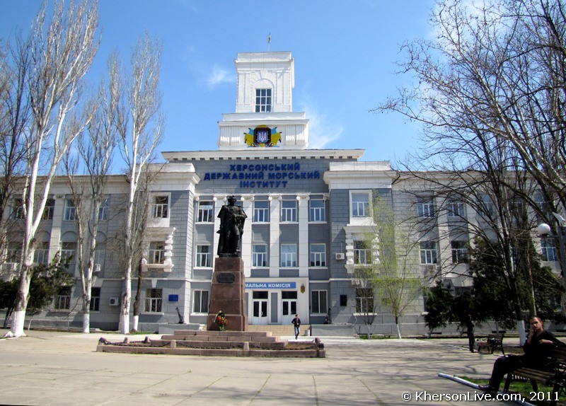 Херсонський державний морський інститут