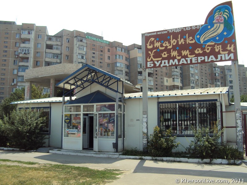 Старий Хоттабич Херсон