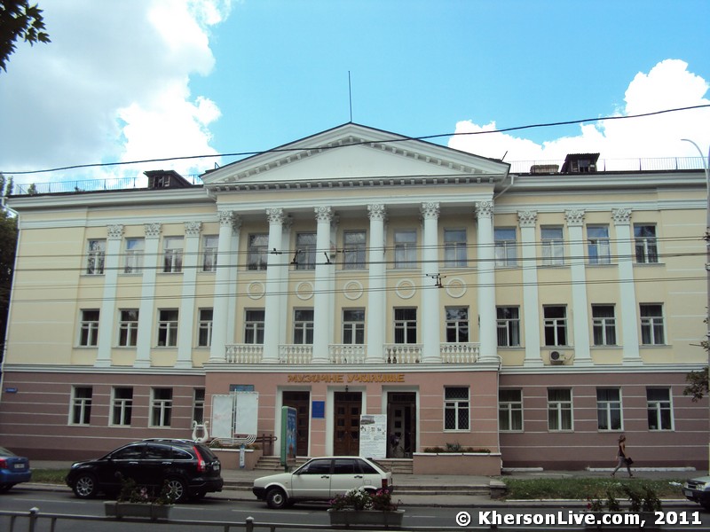 Херсонське училище культури