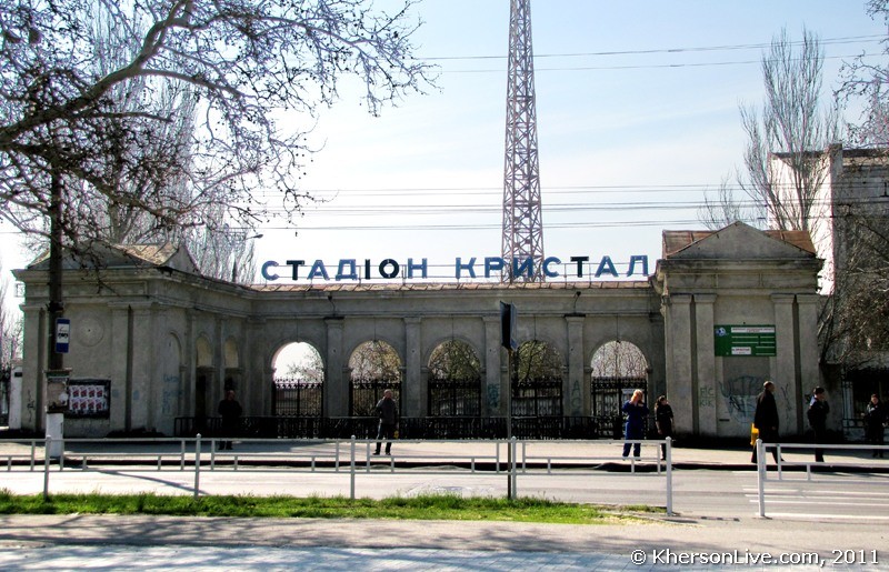 Стадіон «Кристал» Херсон
