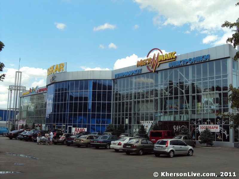 Оскар Херсон