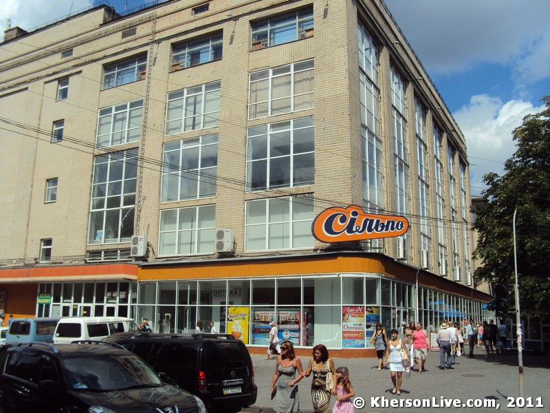 Сільпо Херсон