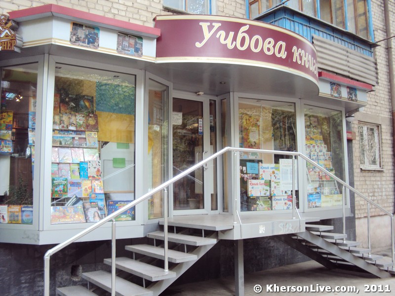 Гувернер - Учбова книга Херсон