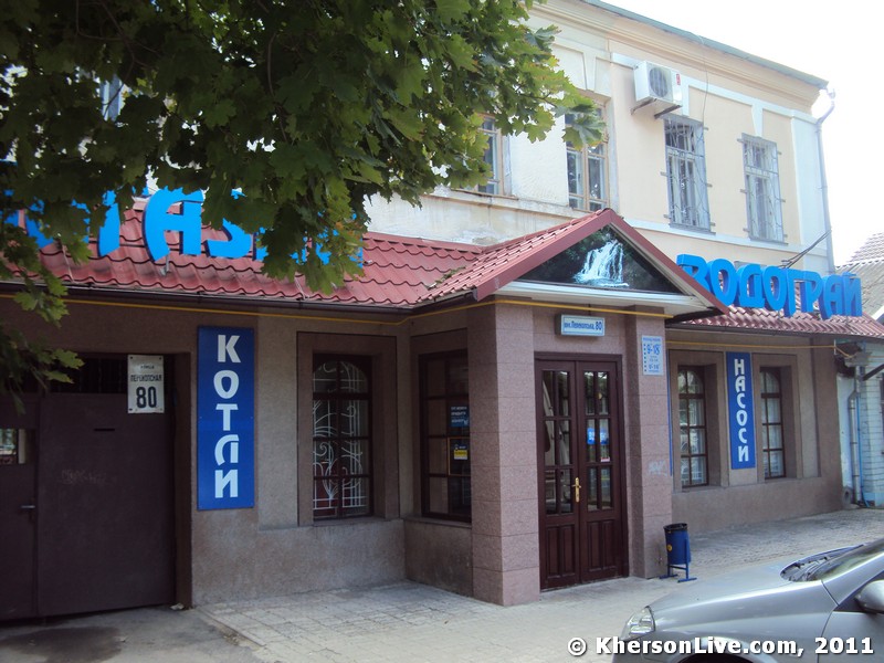 Магазин Водогрій Херсон