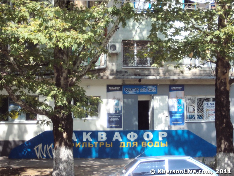 Аквафор - фільтри для води Херсон