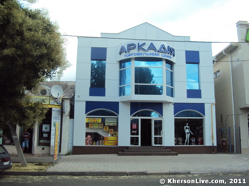 Аркадія (вул. Карла Маркса, </a>)<br />
<strong>Аркадія (вул. Карла Маркса, 48А)</strong> </td>
</tr>
<tr>
<td align=