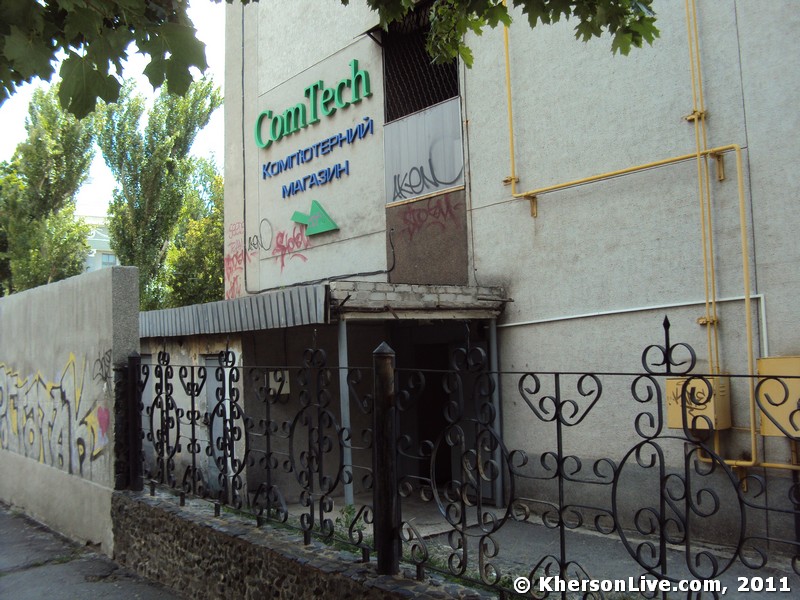 ComTech Херсон