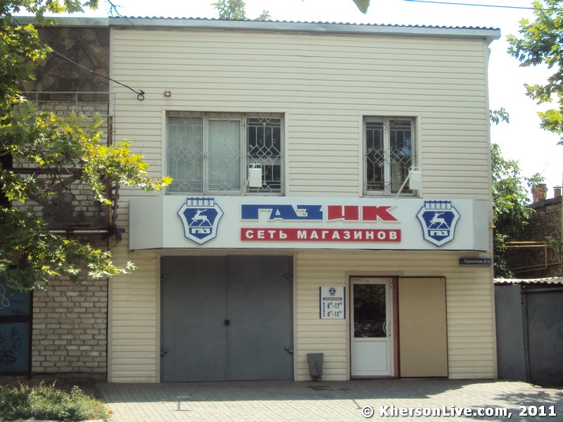 Автомагазин 