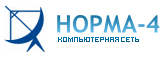 Норма 4
