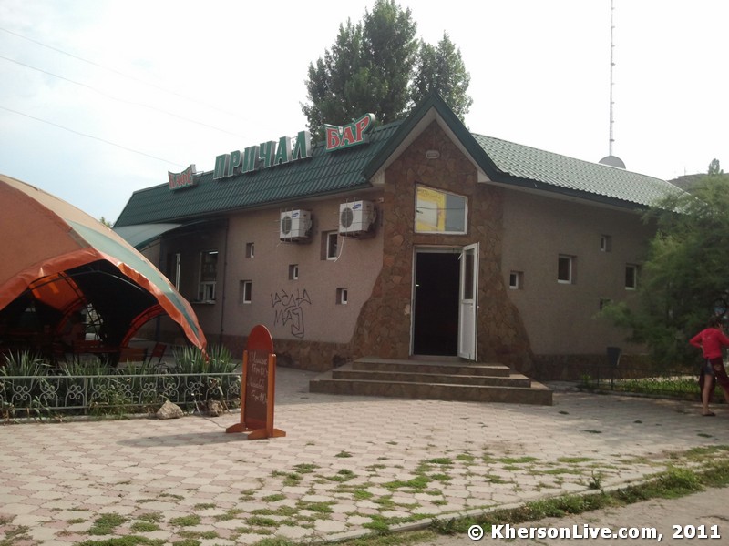 Причал Херсон