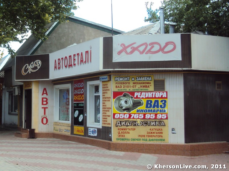 Автомагазин «Ски
<strong>Автомагазин «Скіф»</strong></td>
</tr>
<tr>
<td align=