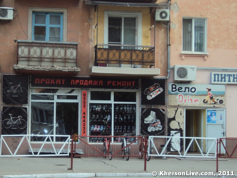 Вело Drive Херсон