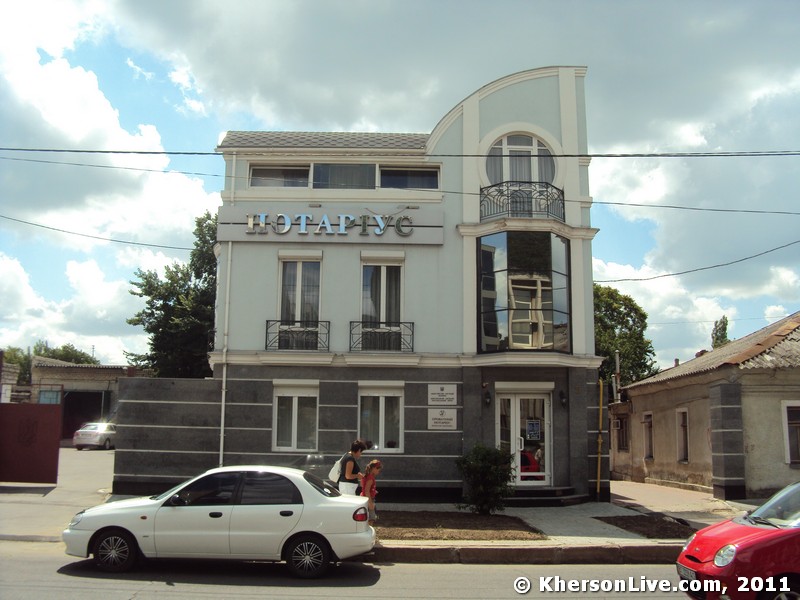 Херсонський міський</p>
<p><a href=