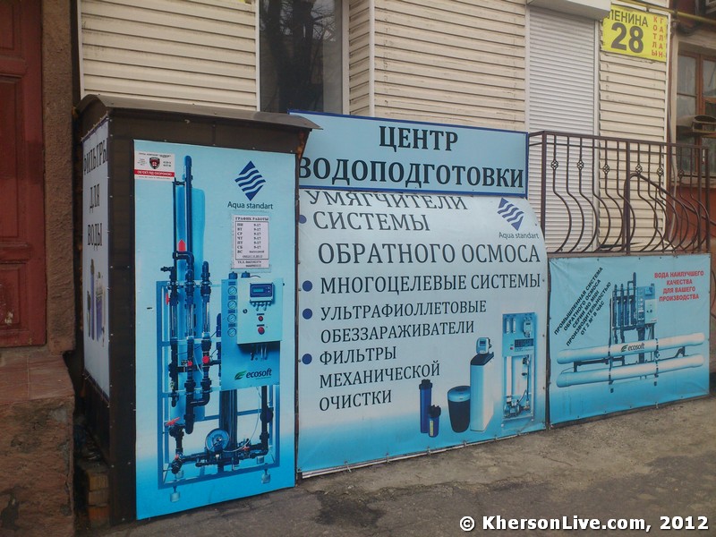 Фільтри /></a></p>
<p><strong>Центр водопідготовки – фільтри для води</strong></td>
<td align=