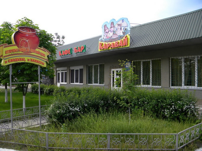 Каравай Херсон