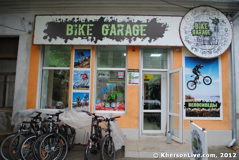 Bike Garage Херсон