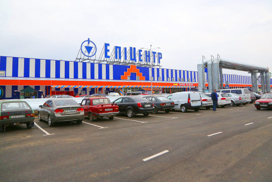 Гіпермаркет Епіцентр Херсон