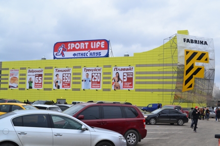 ТРЦ FABRIKA Херсон