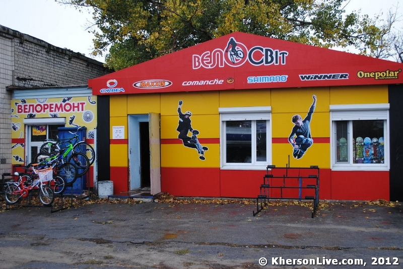 Велосвіт Херсон